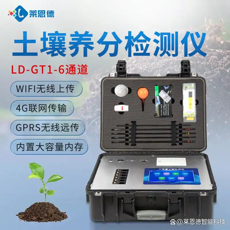 土壤养分检测设备